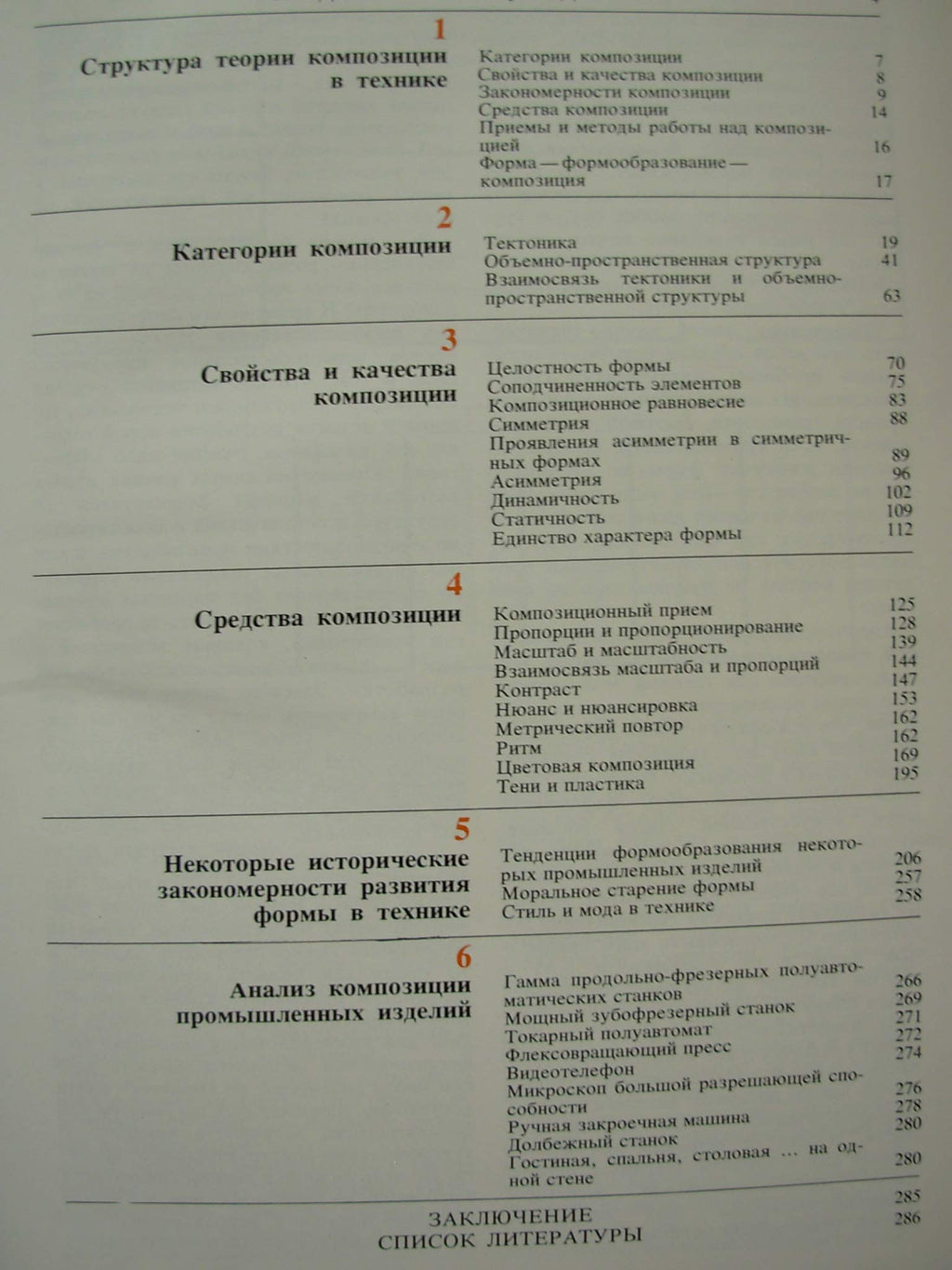 6574012