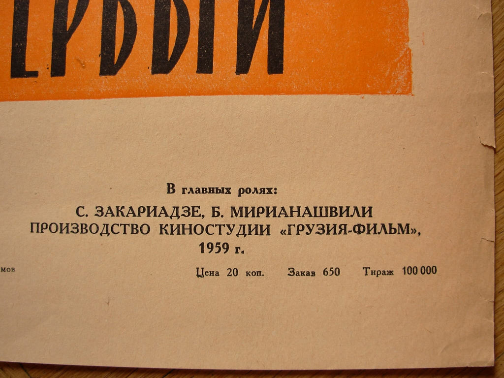 6575181