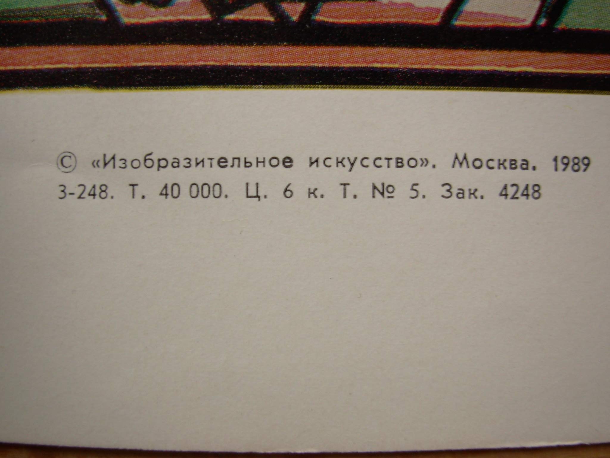6573813