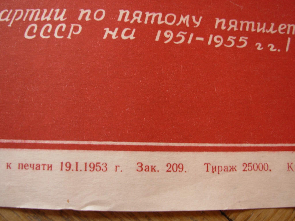 6574257