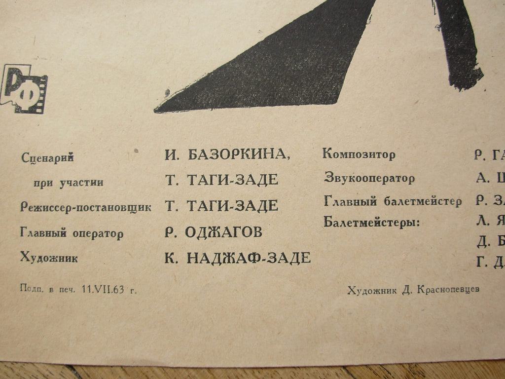 6574882