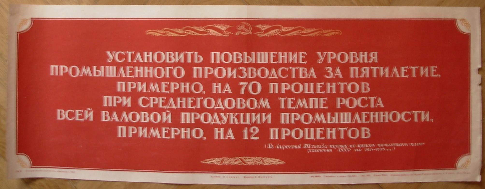 6574257