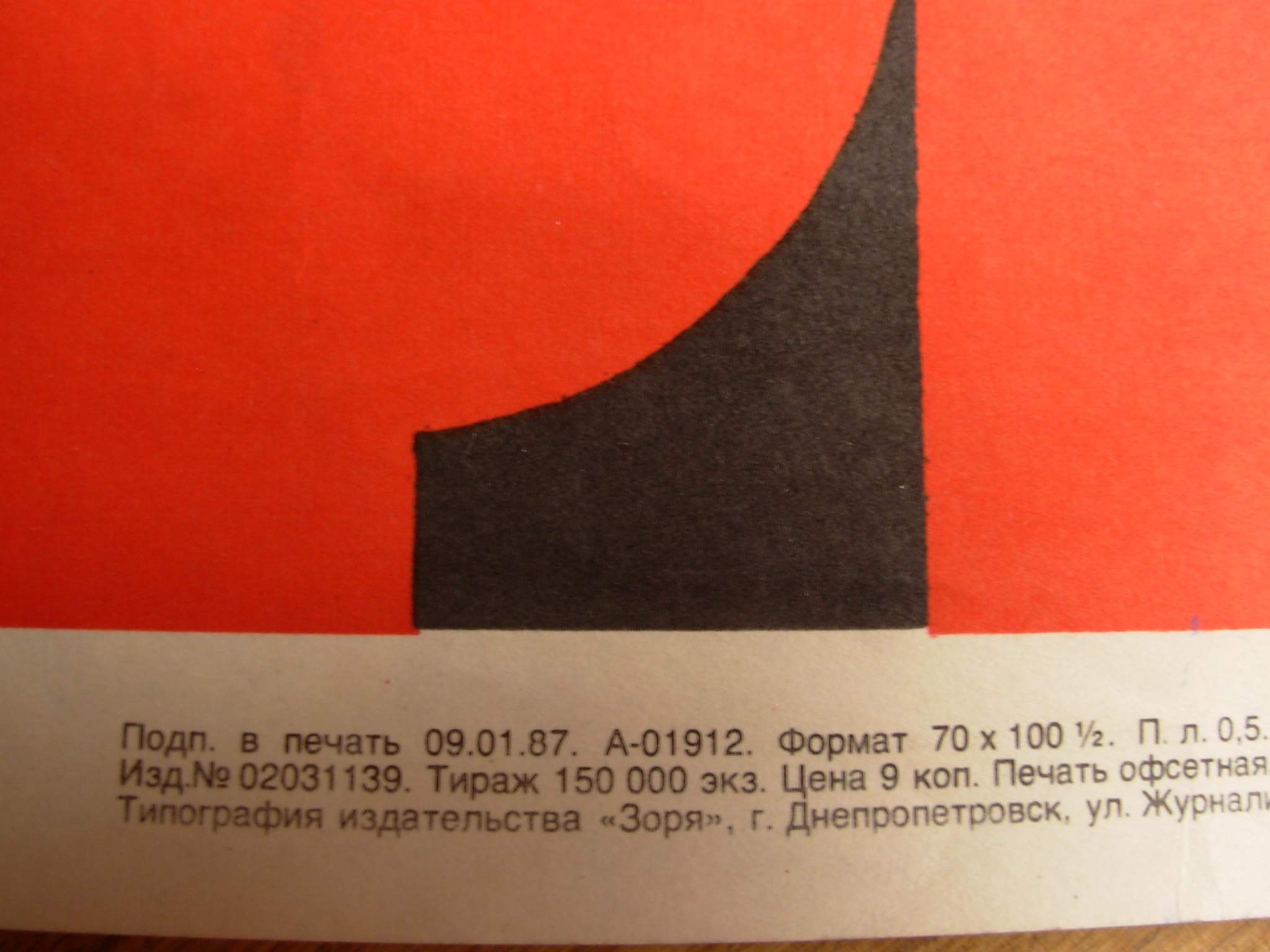 6575208