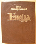 6573824