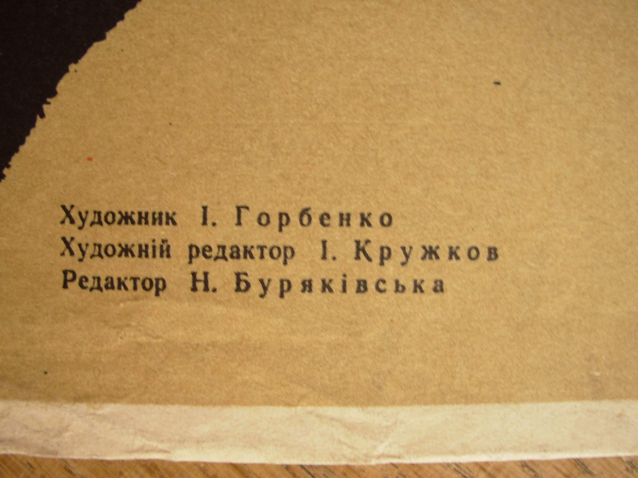 6574549