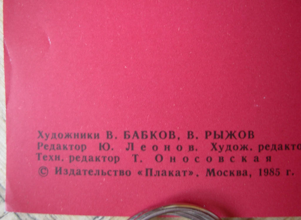 6574242