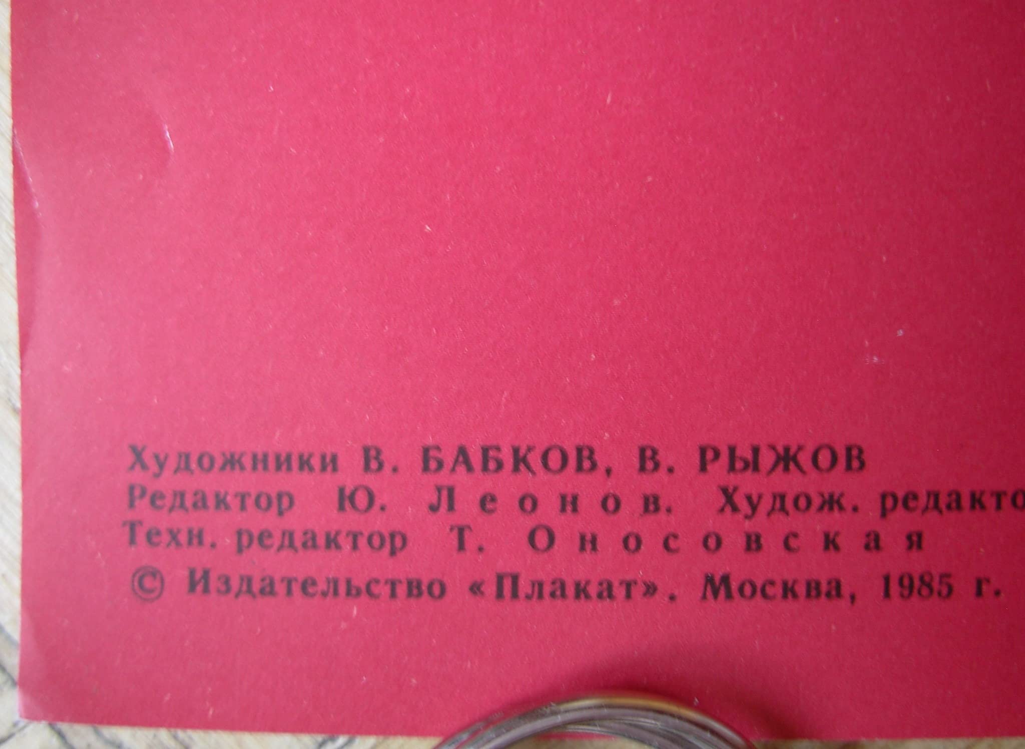 6574242