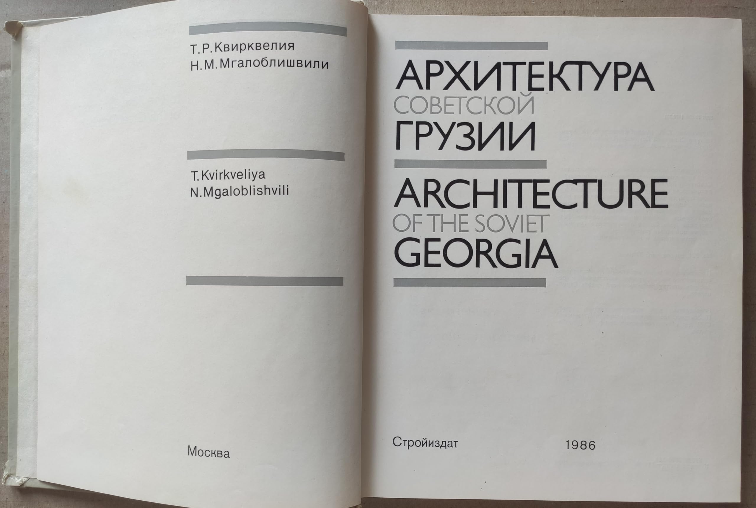 6575118