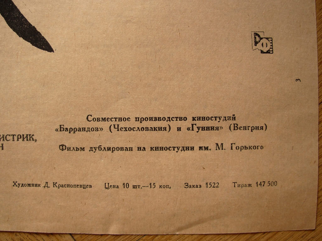 6575151