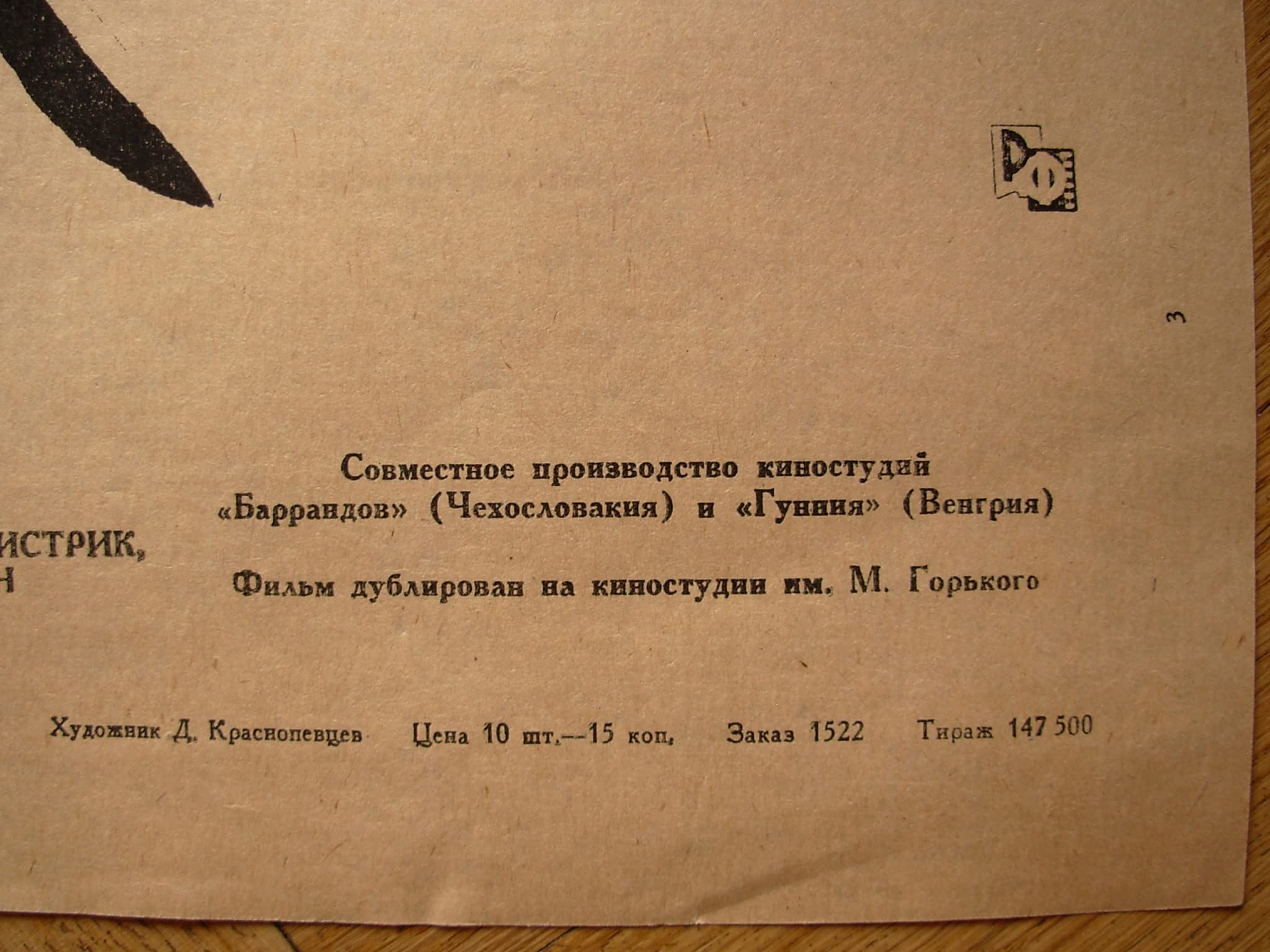 6575151