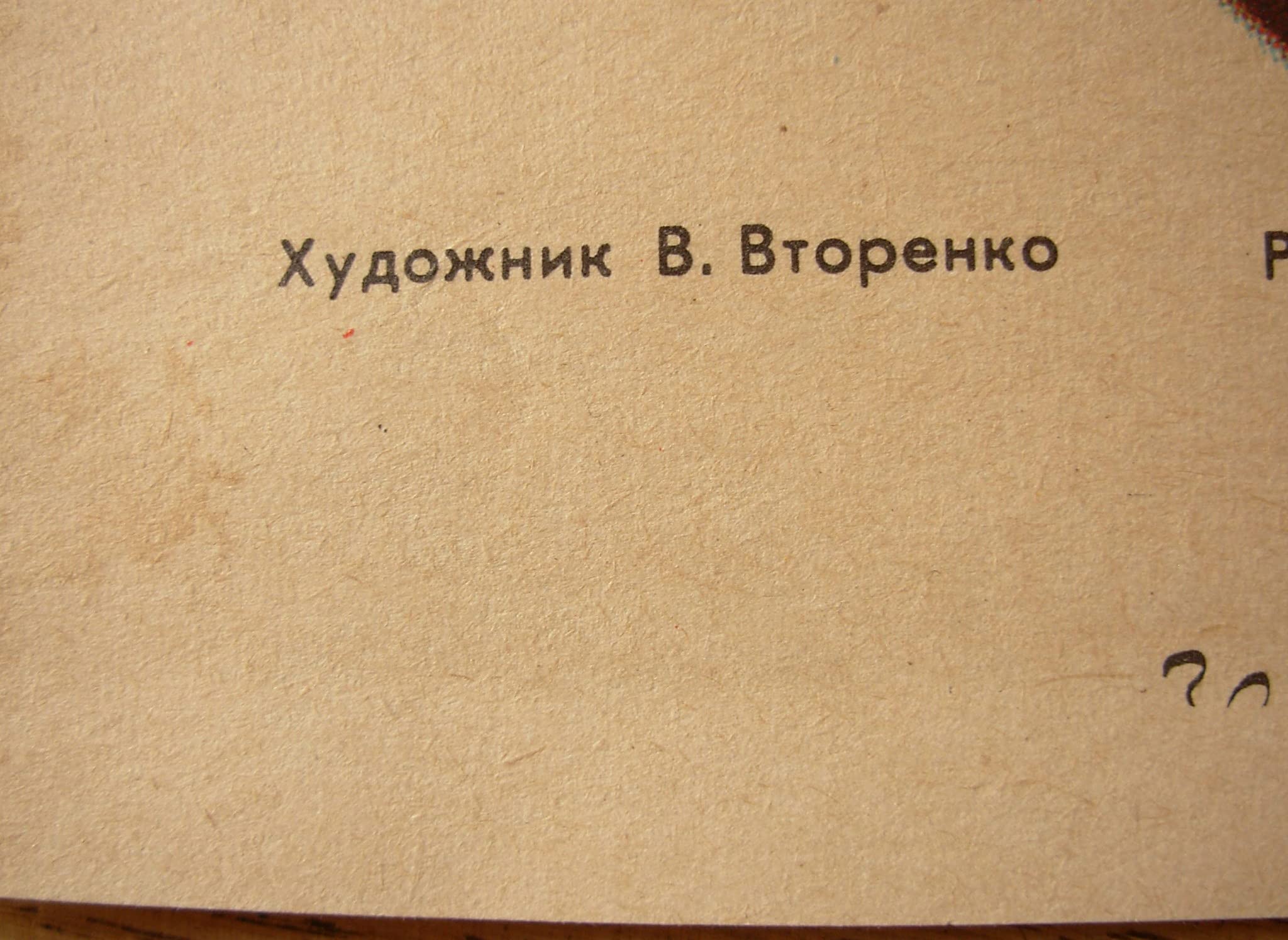 6575056