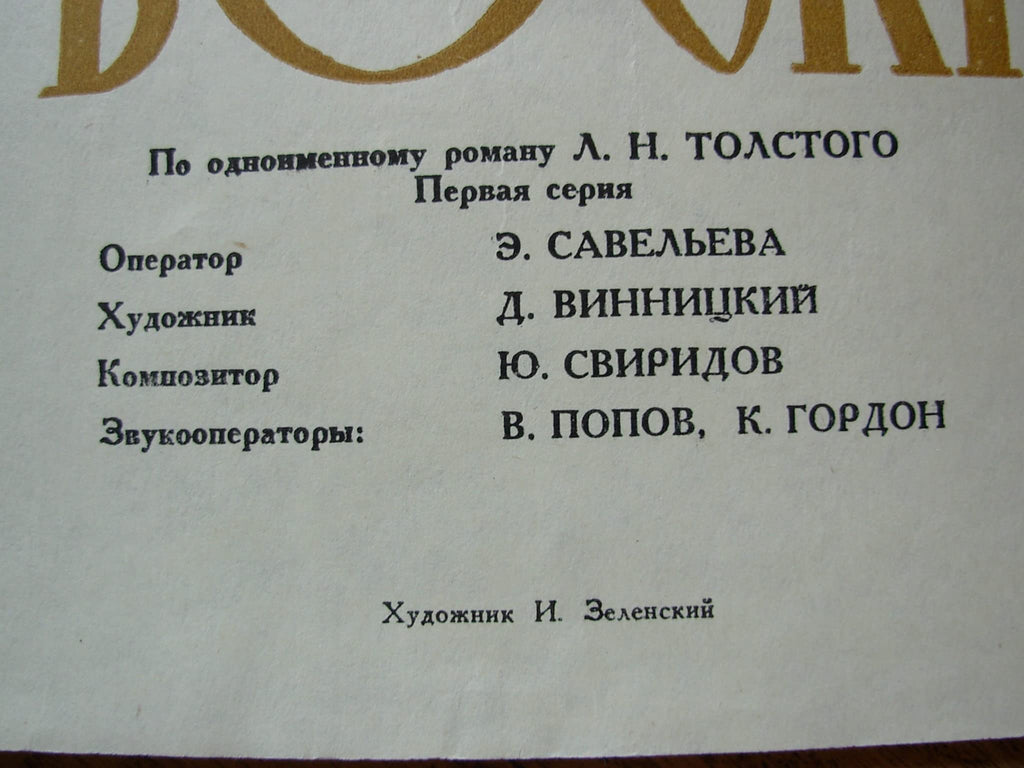 6574123