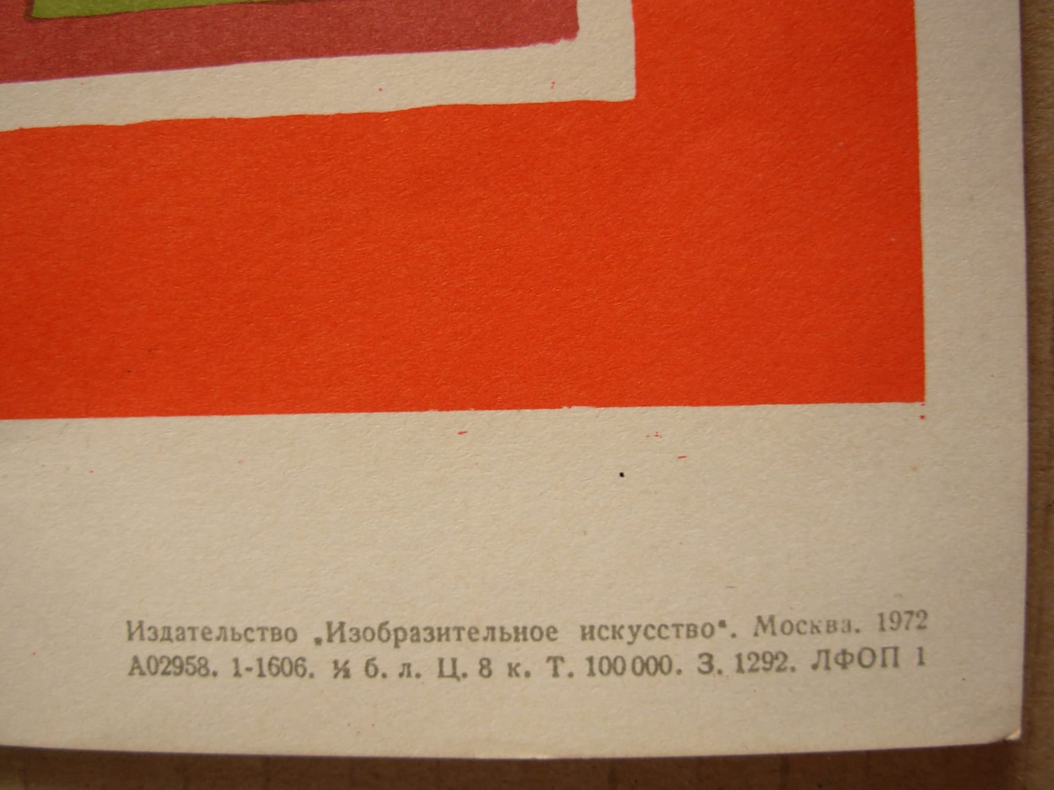 6575114