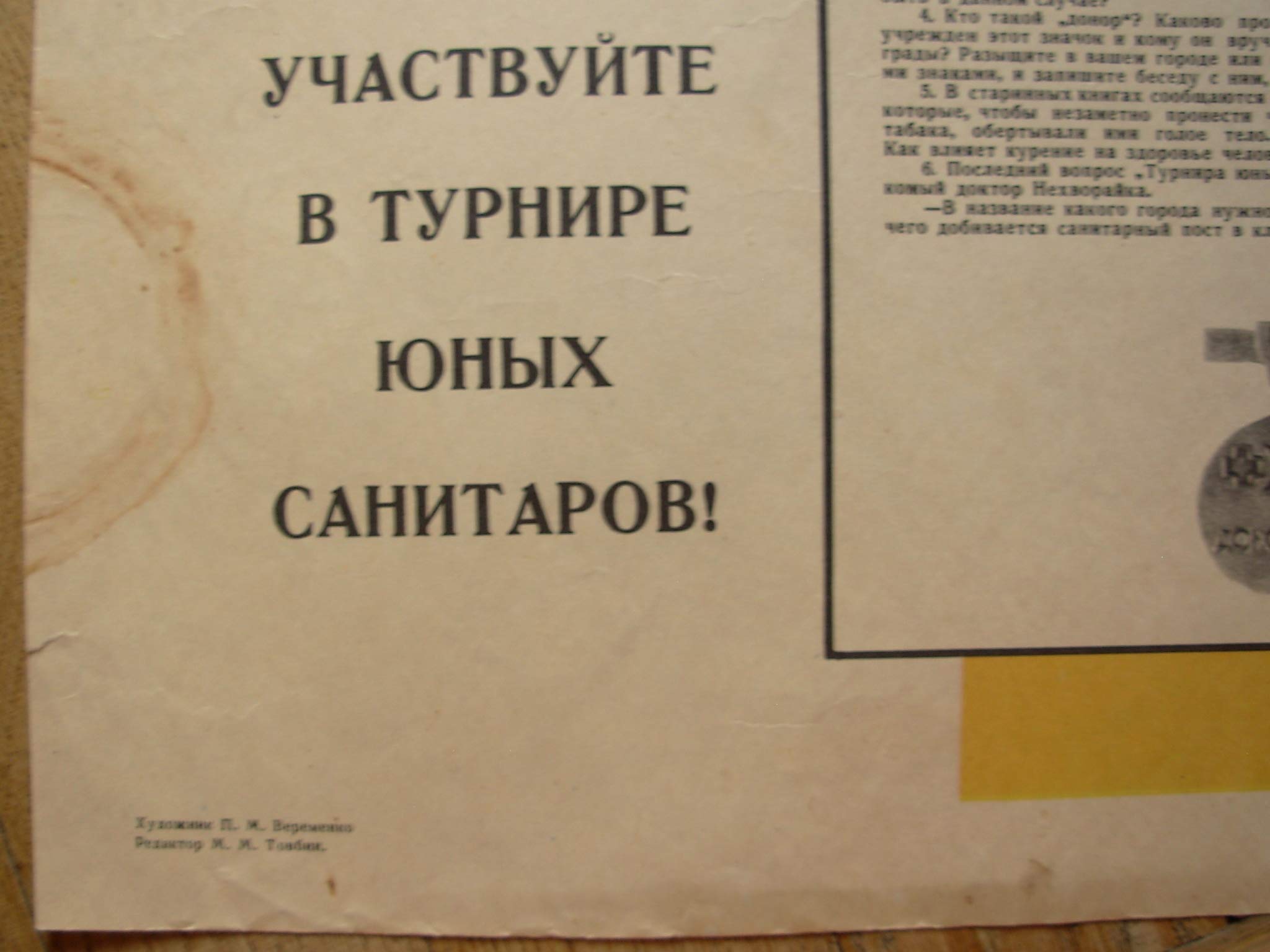6574595