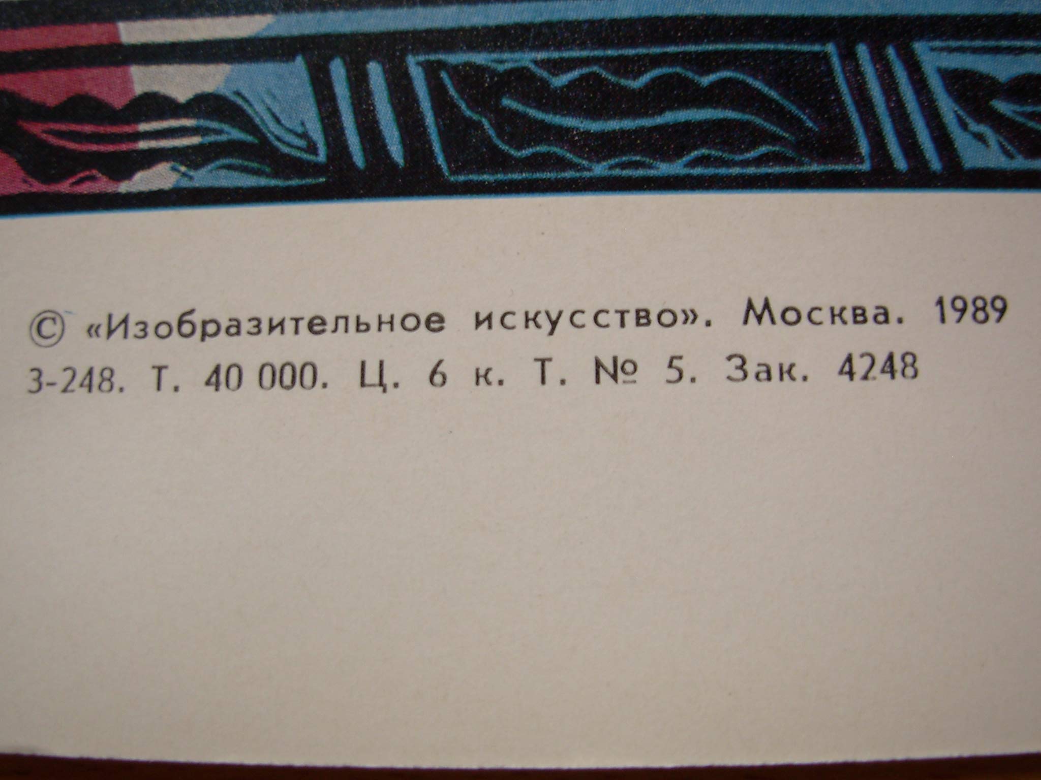 6574088