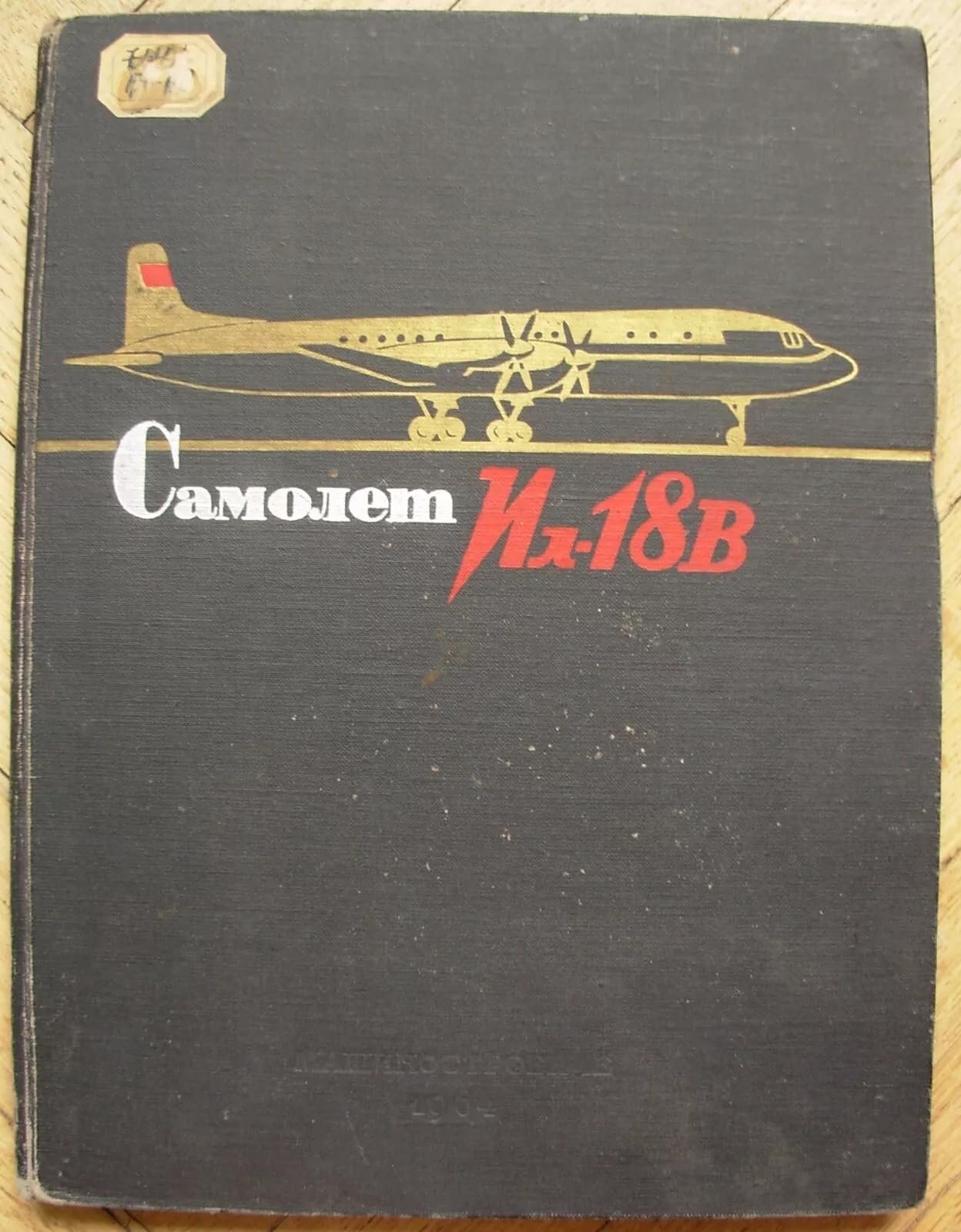 6574901