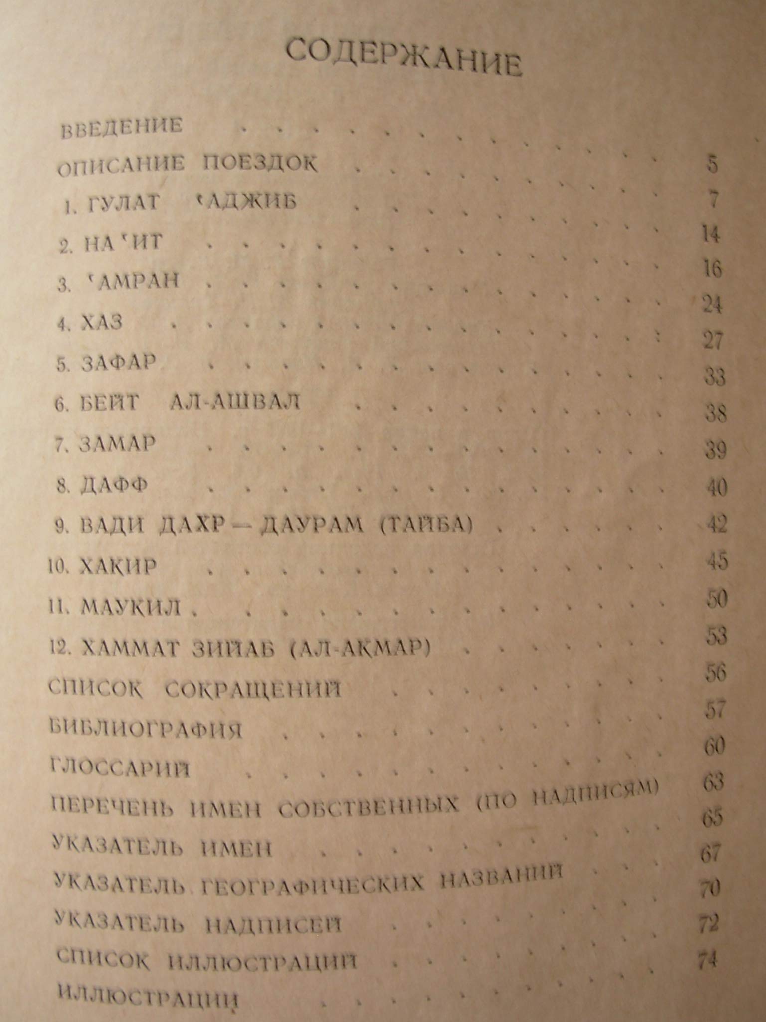 6575113
