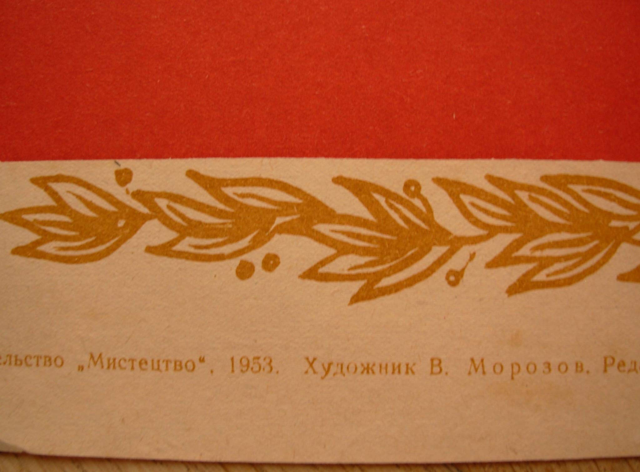 6575129