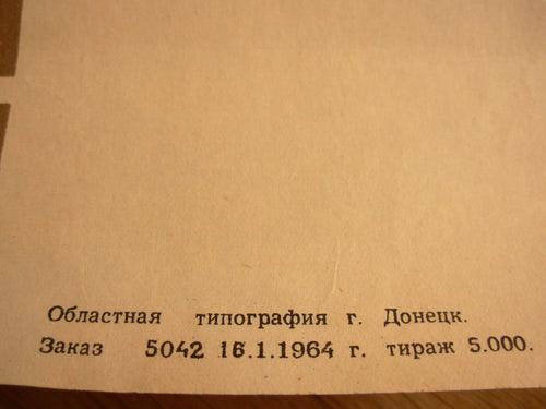 6574602