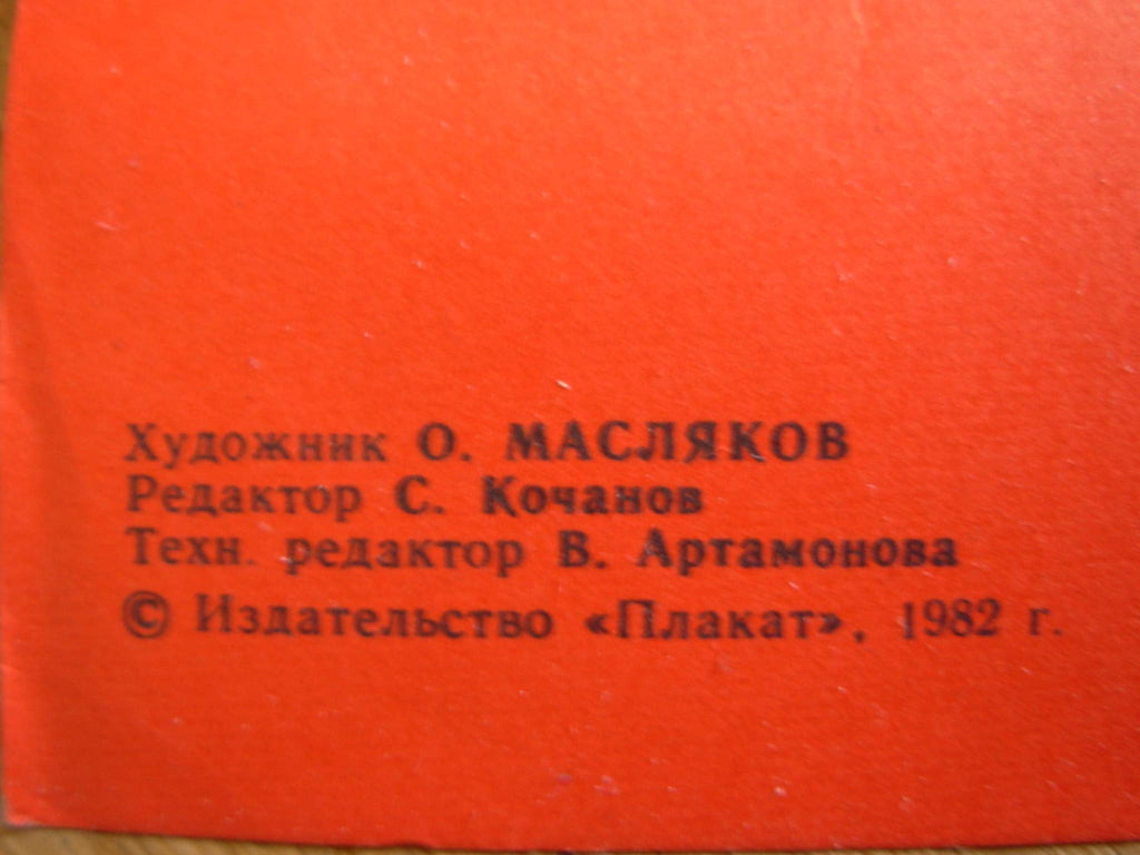 6573905