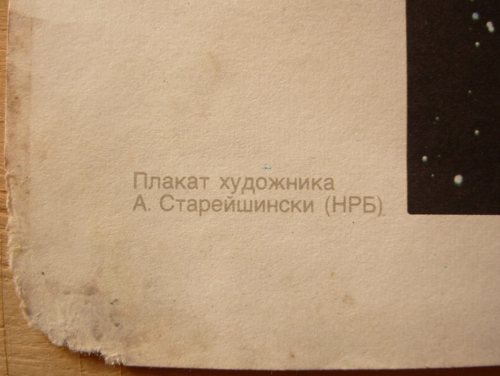 6574405