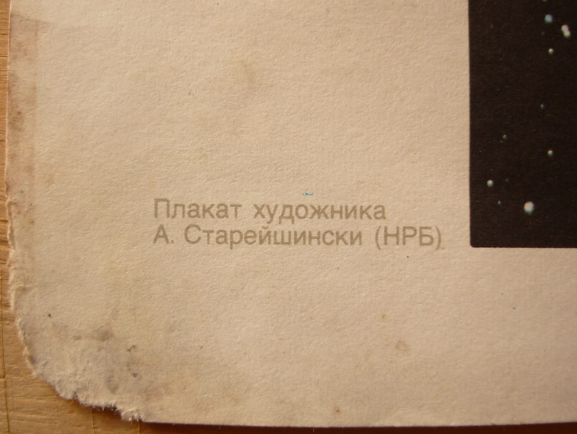 6574405
