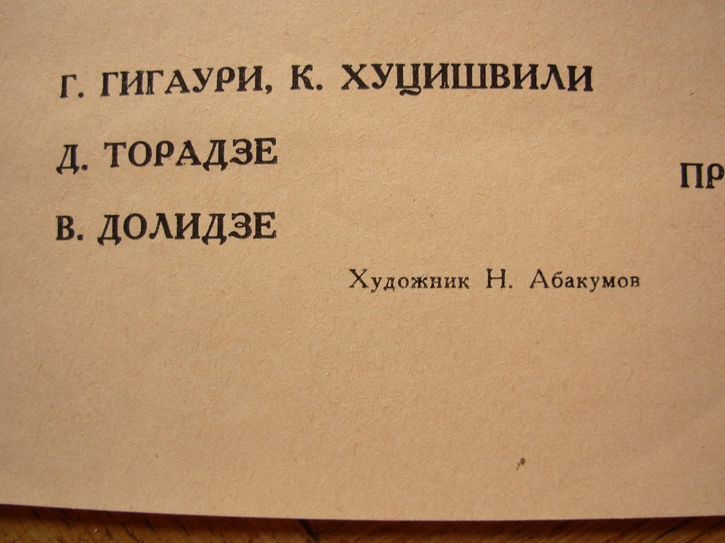 6575181