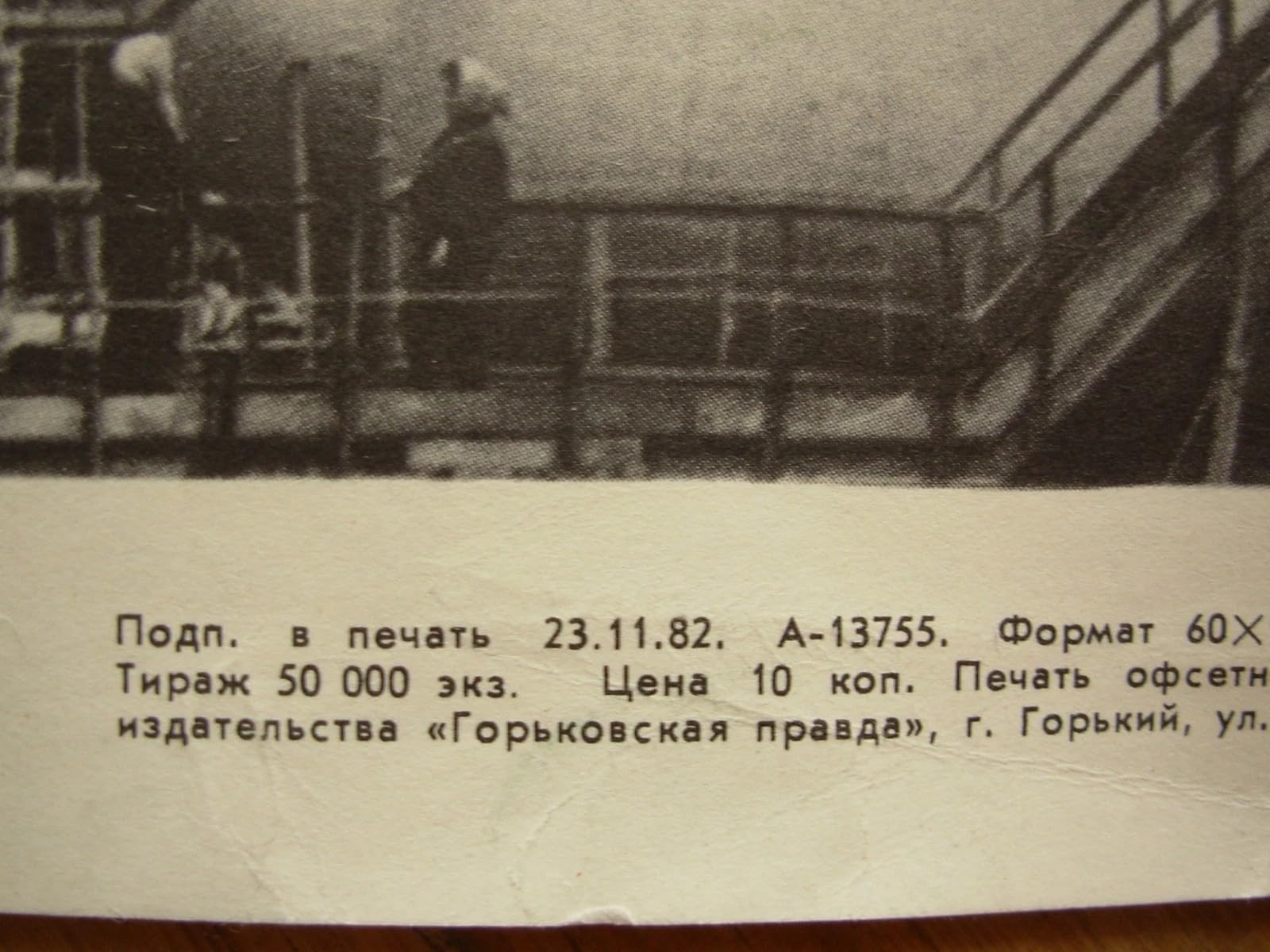 6574936