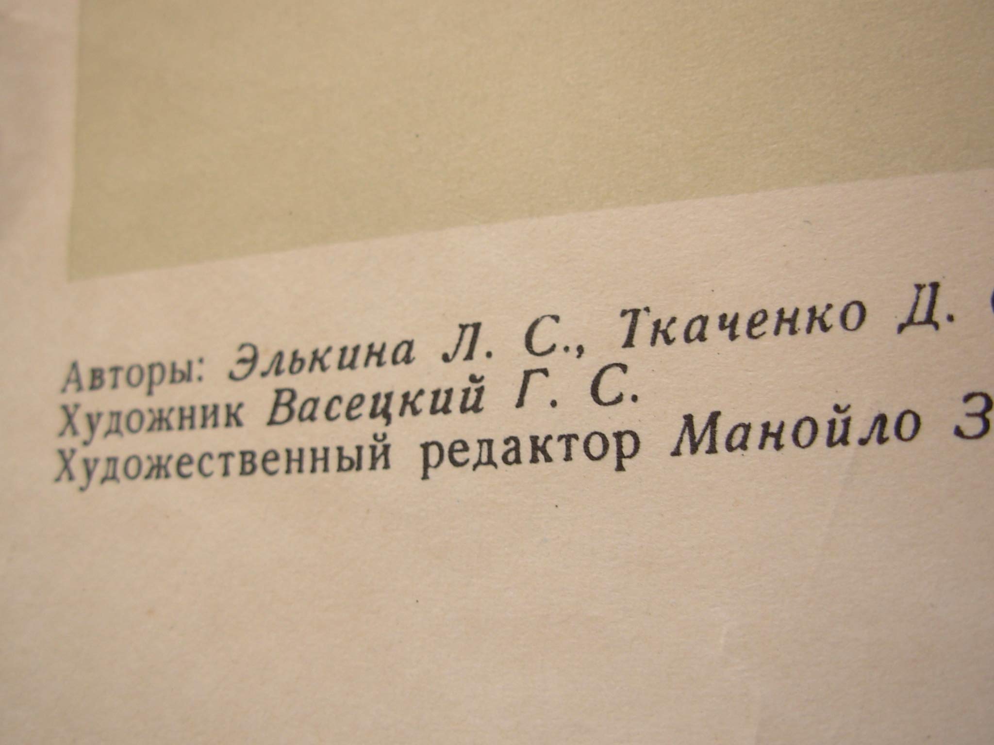 6574828
