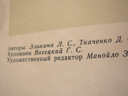 6574828