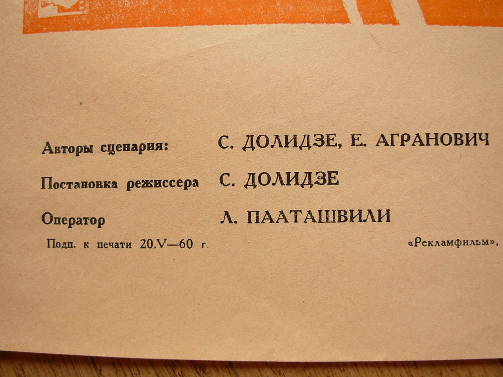 6575181