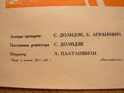 6575181