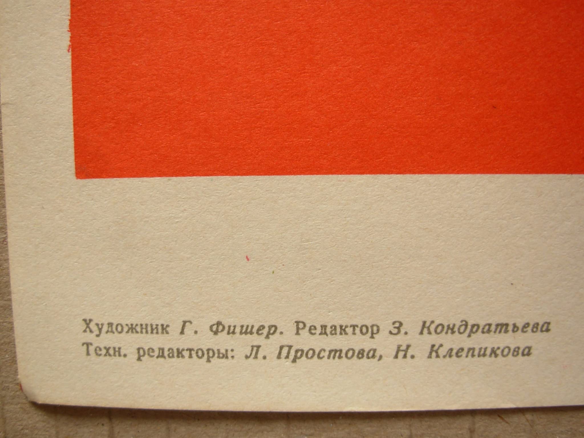 6575114