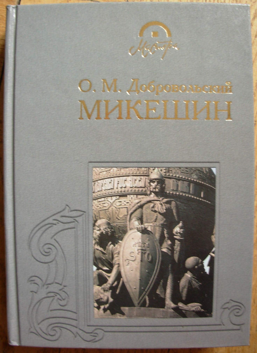 6573992