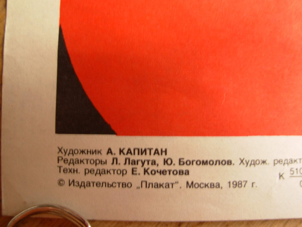 6575208