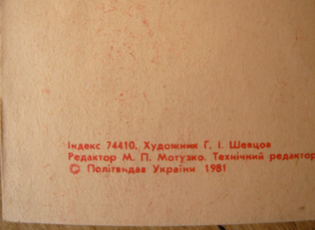 6575045