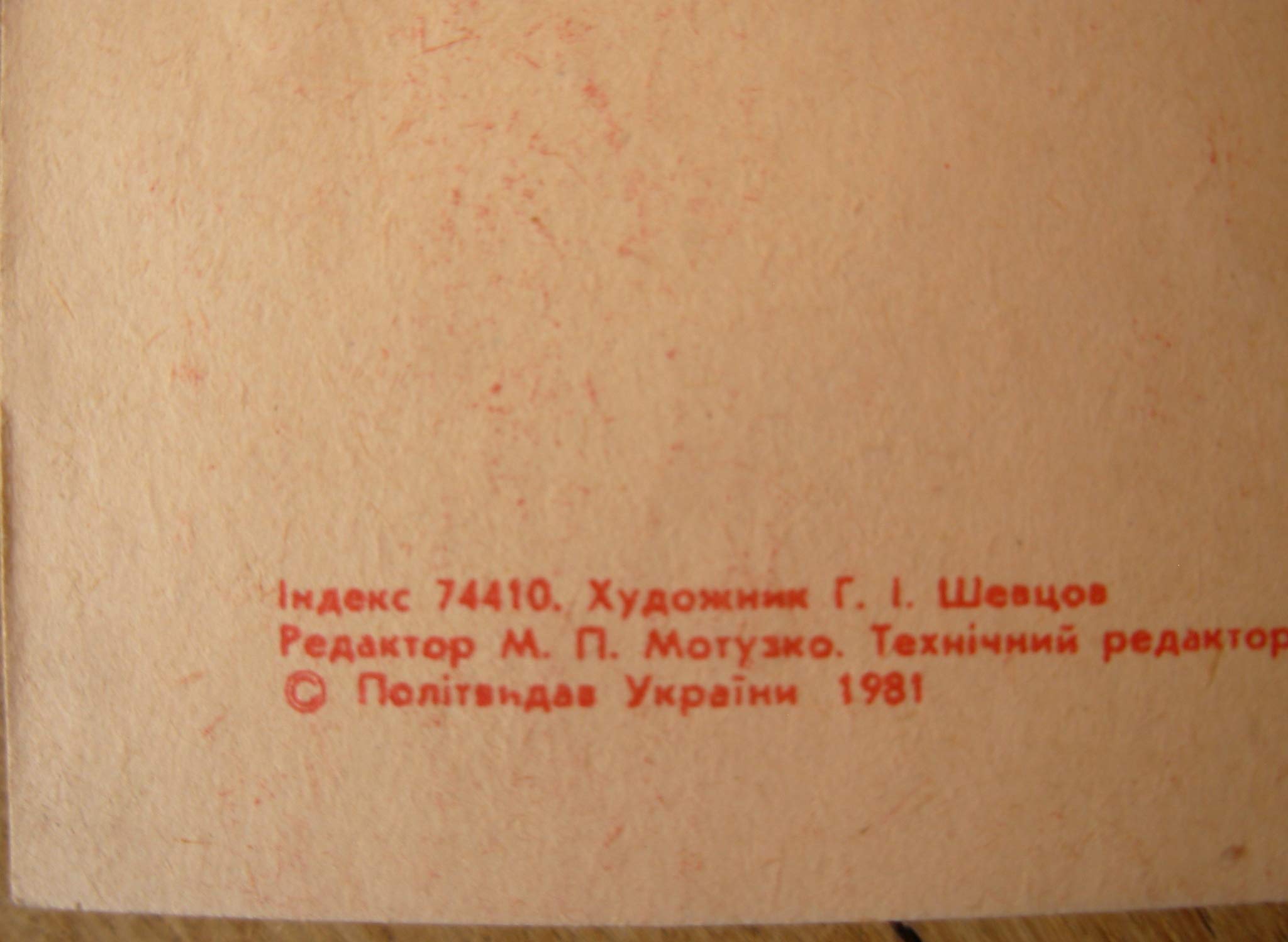 6575045