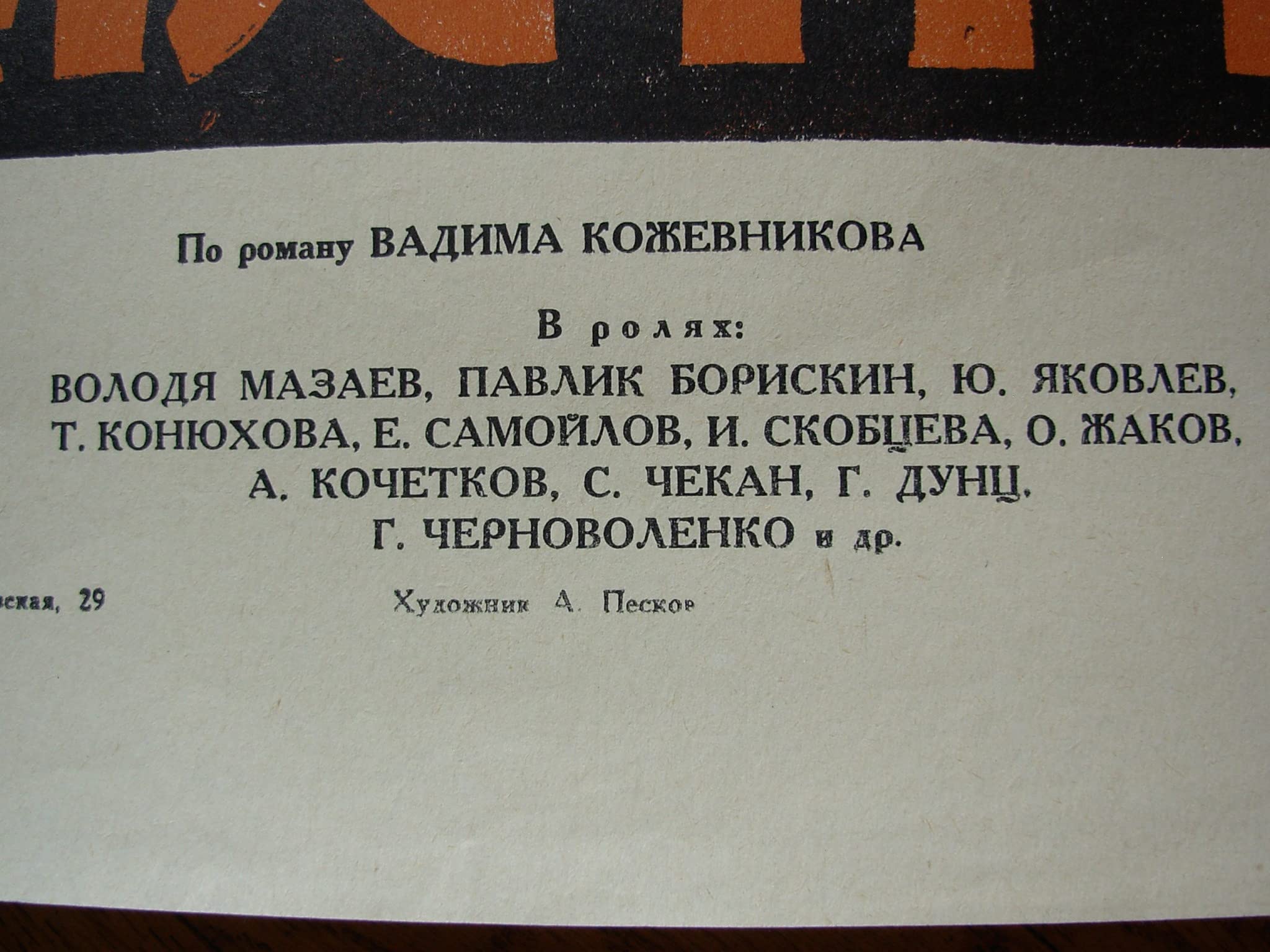 6574847