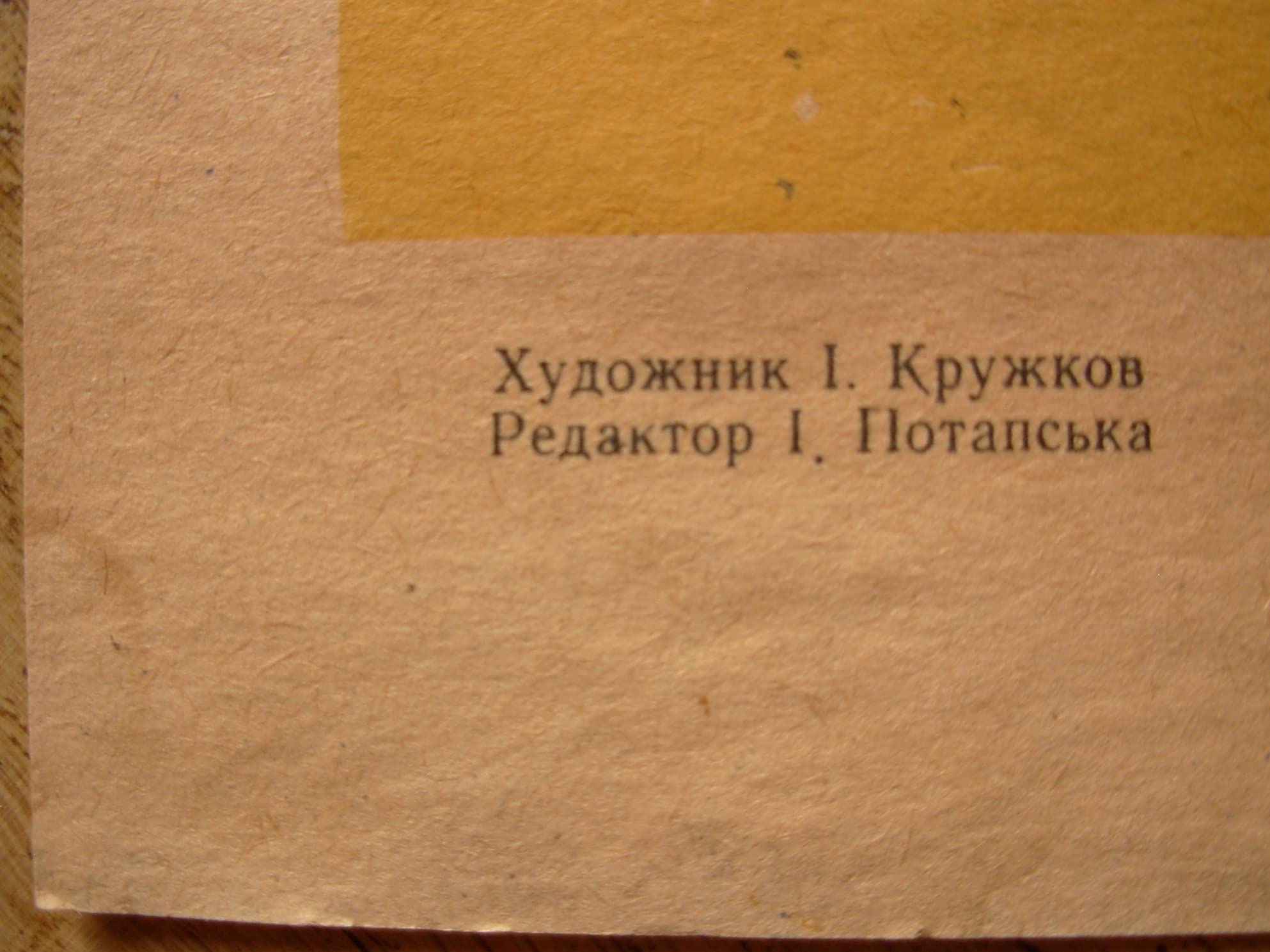 6575184