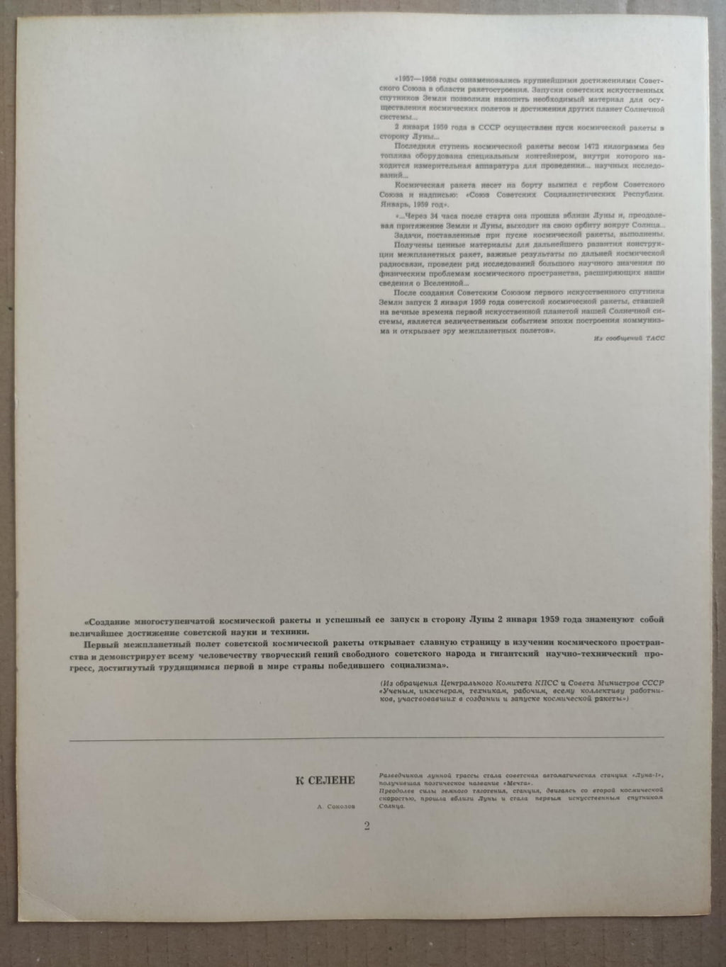 6574948