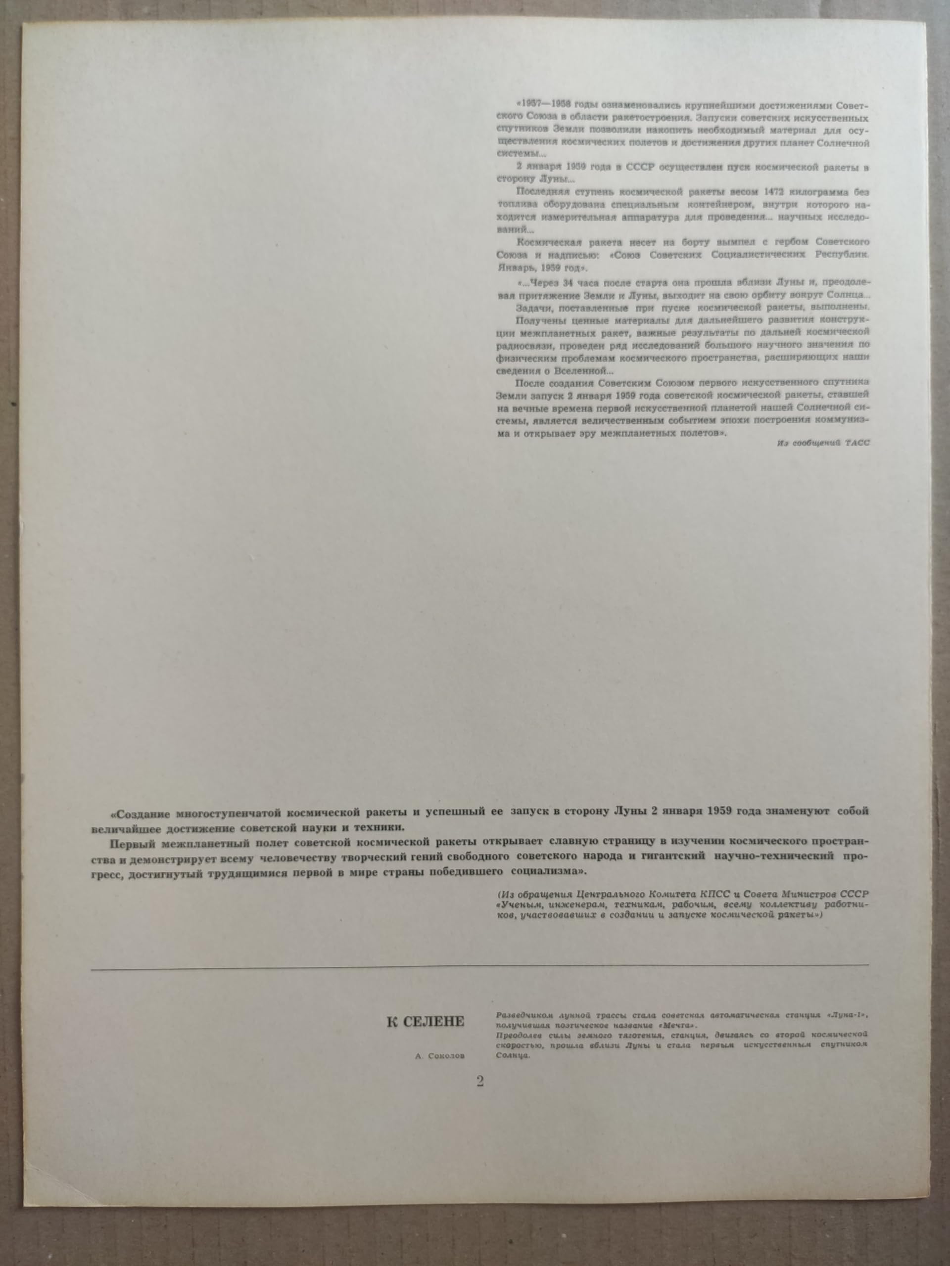6574948