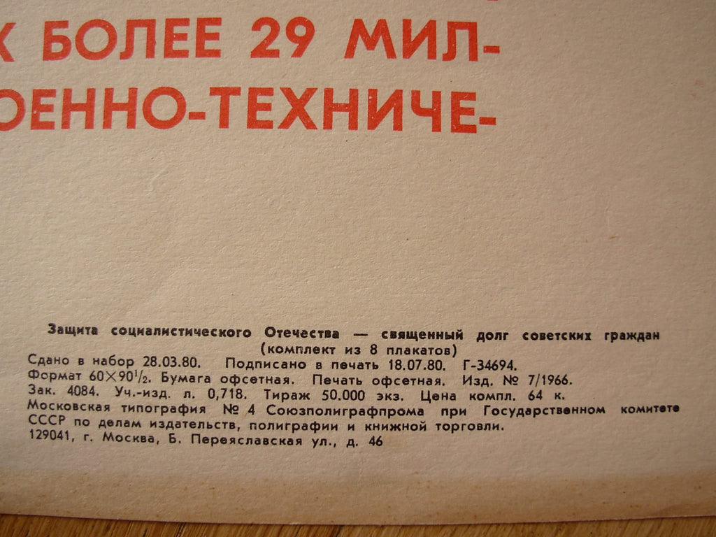 6575230