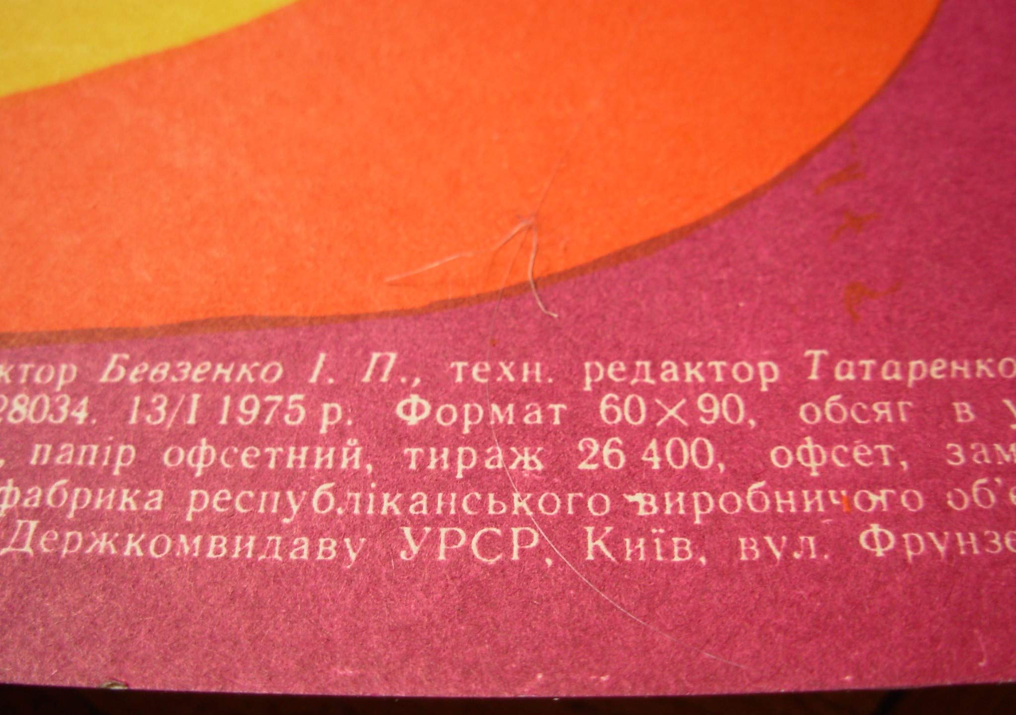 6575033