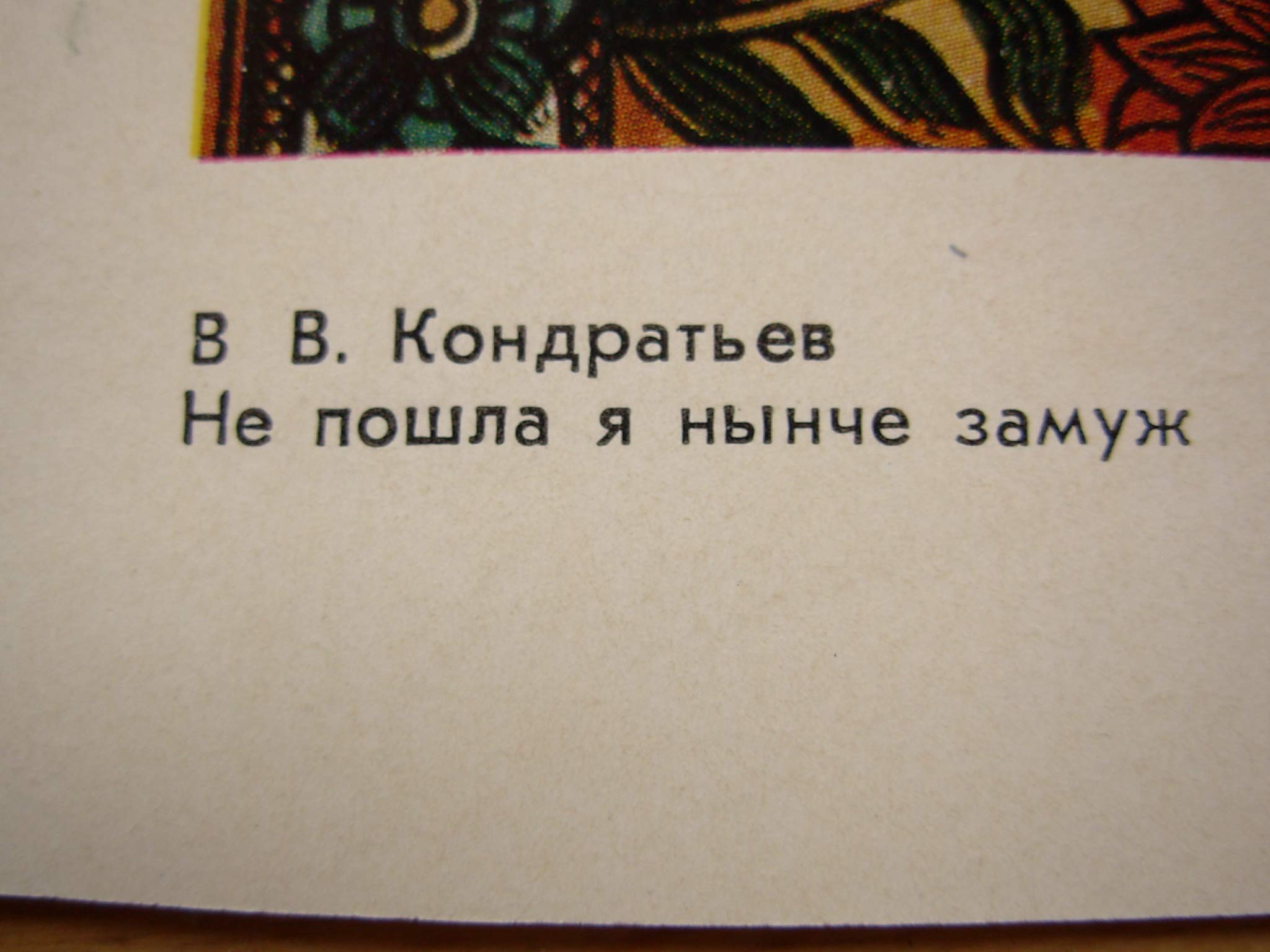 6574946