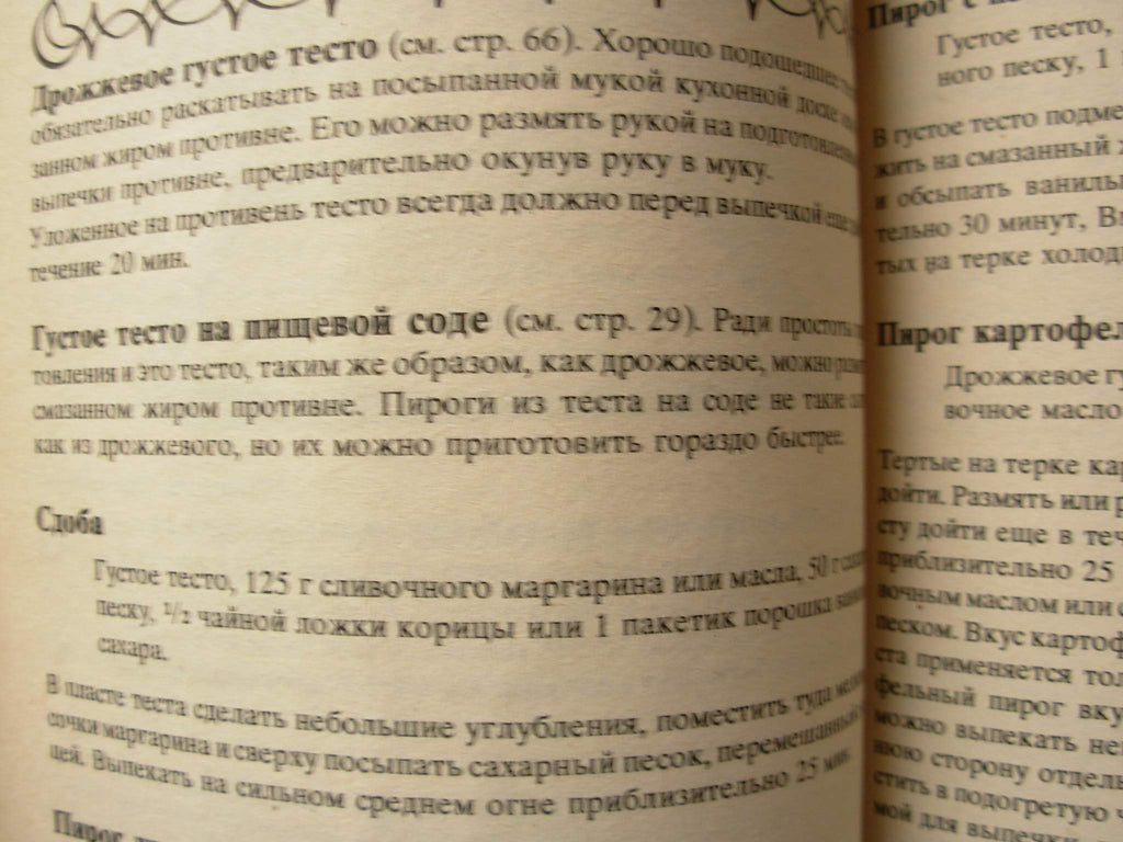 6573826