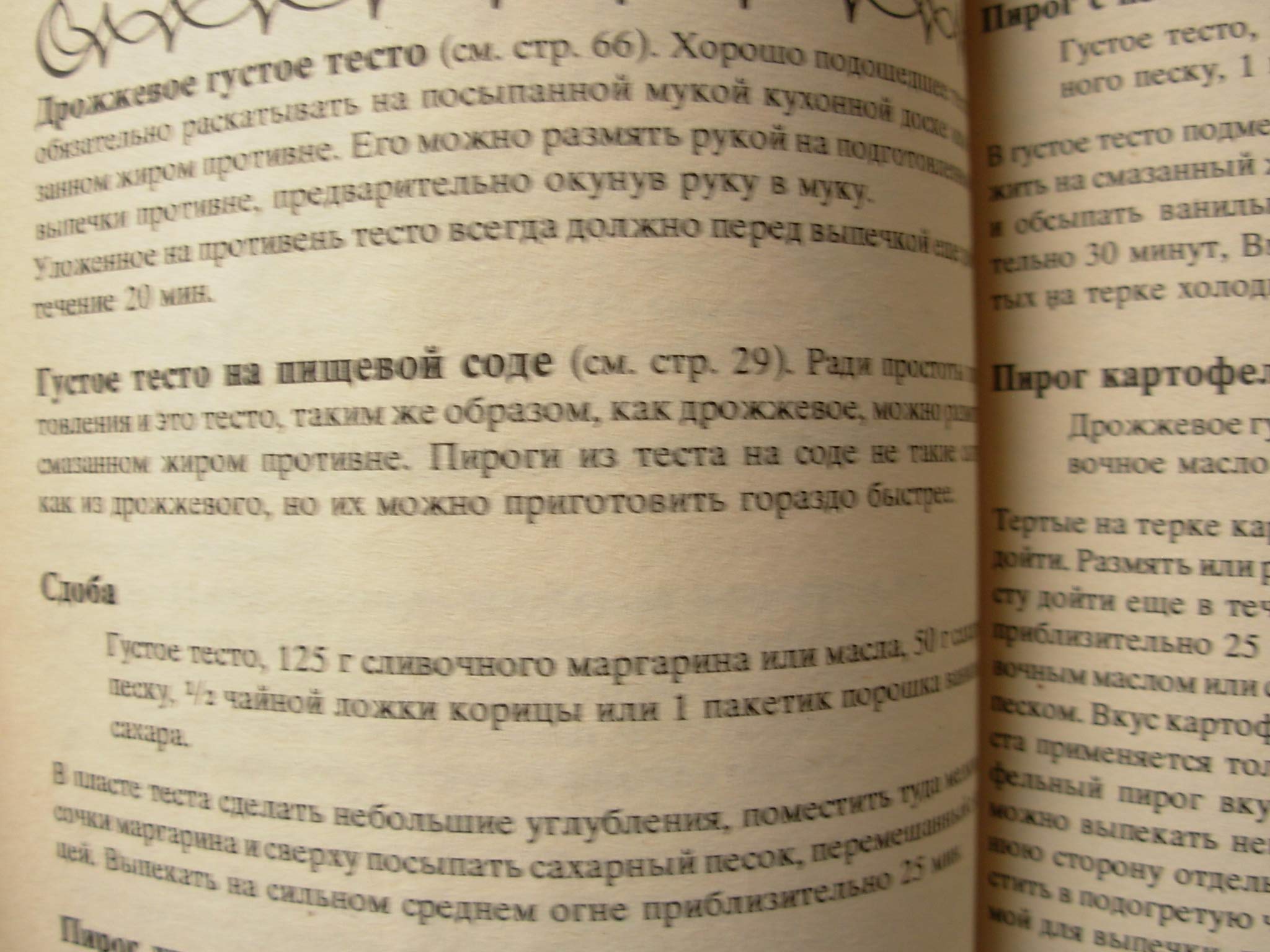 6573826