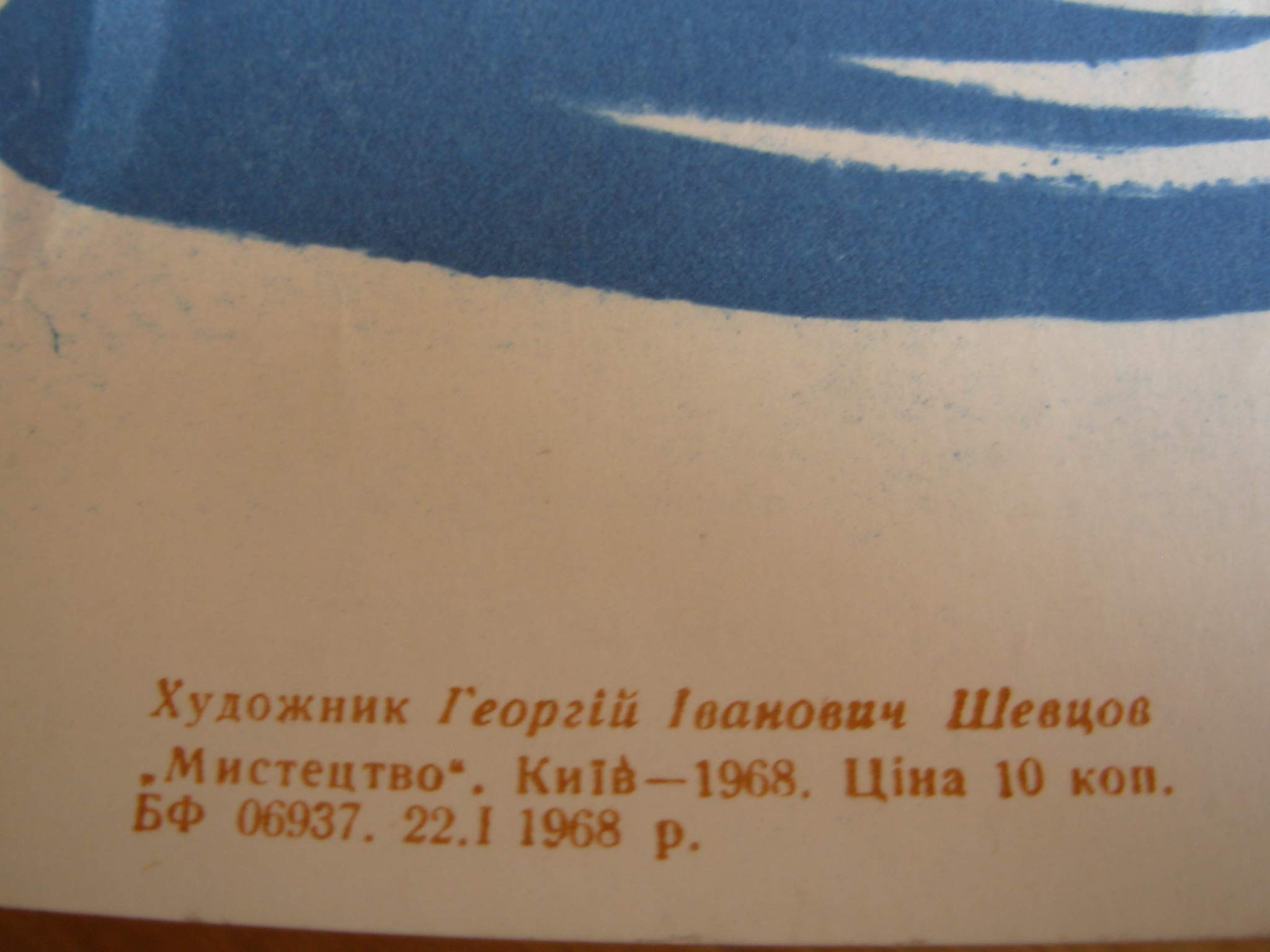 6574255