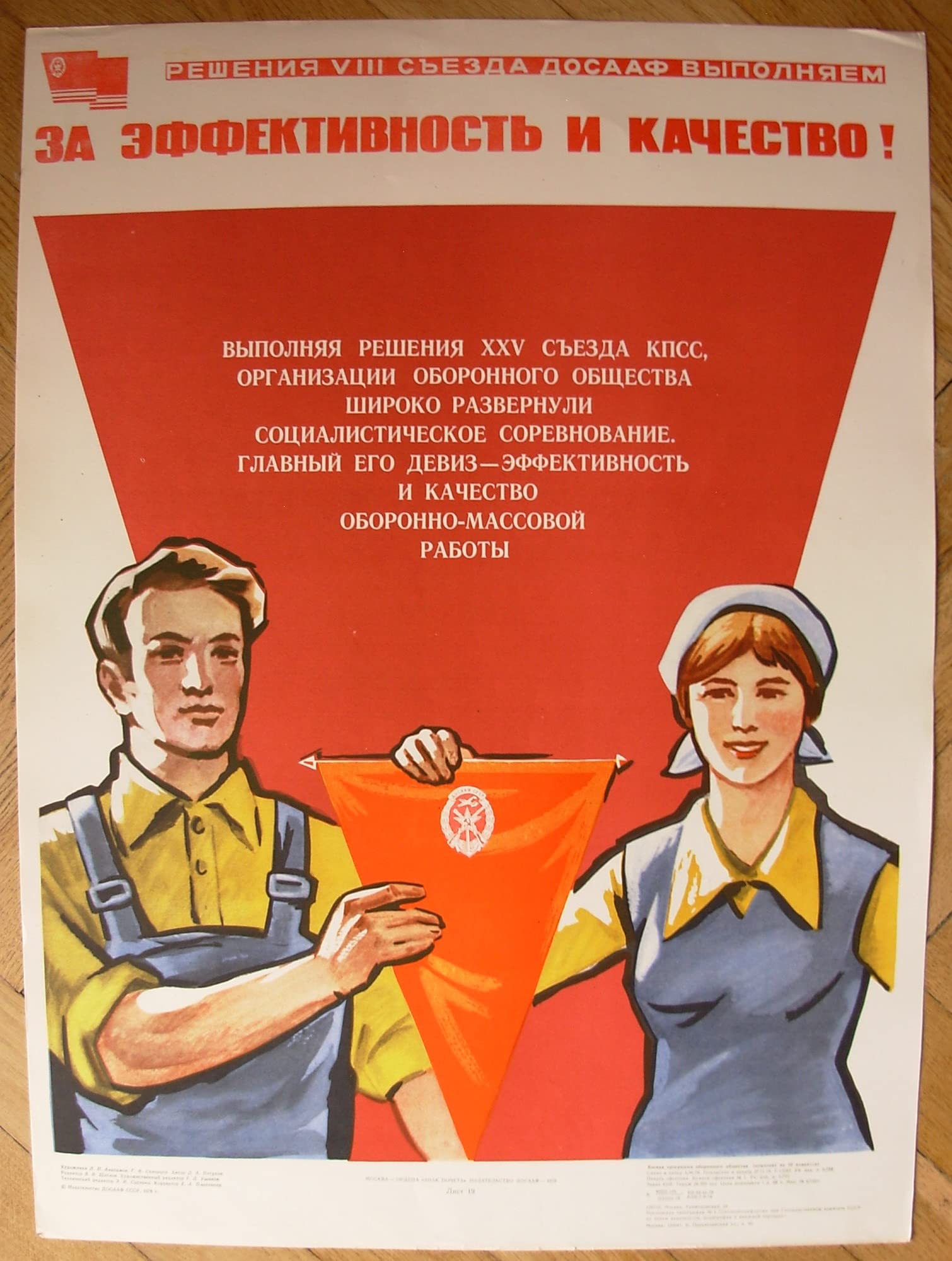 6574181