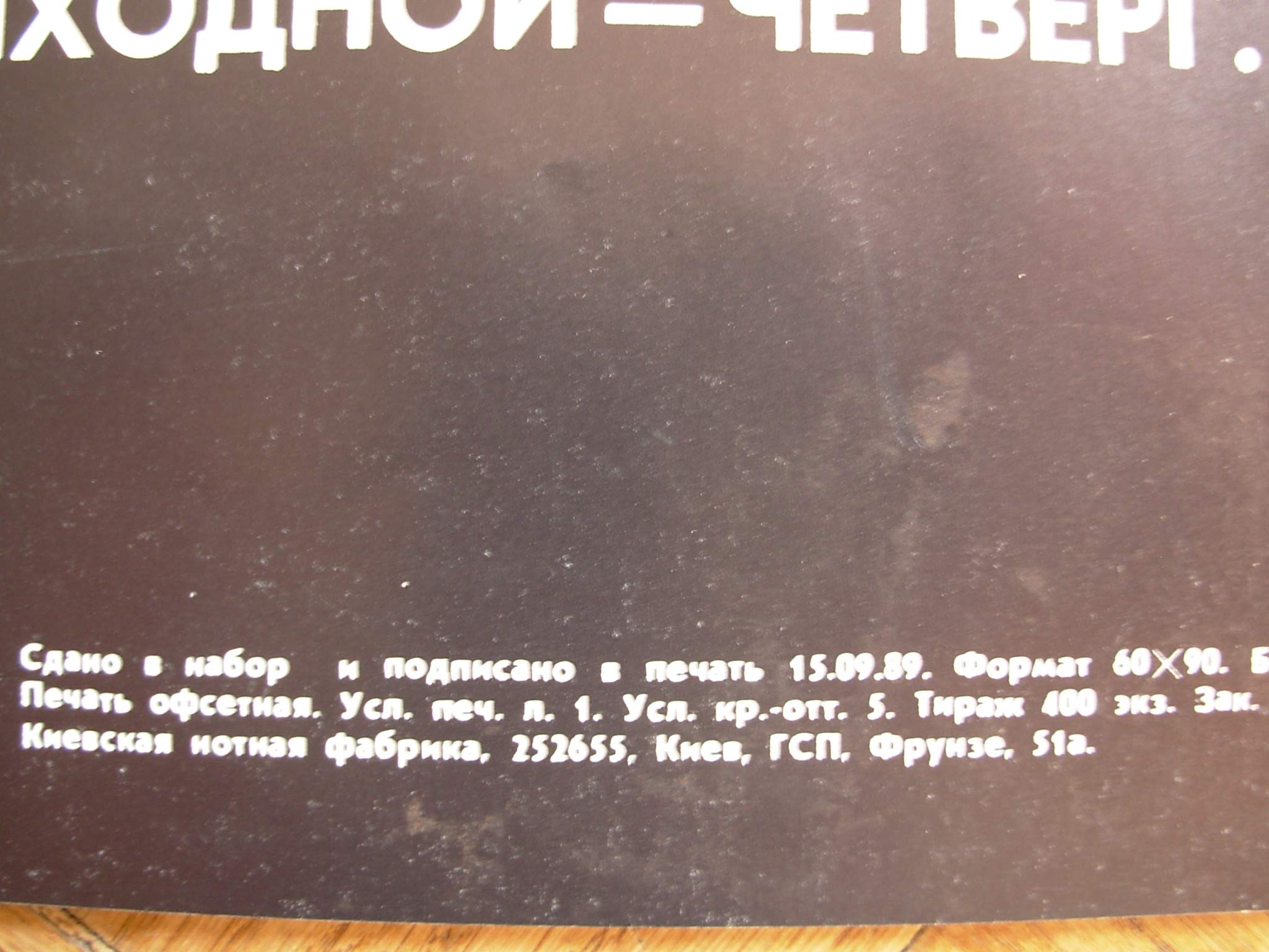 6574766