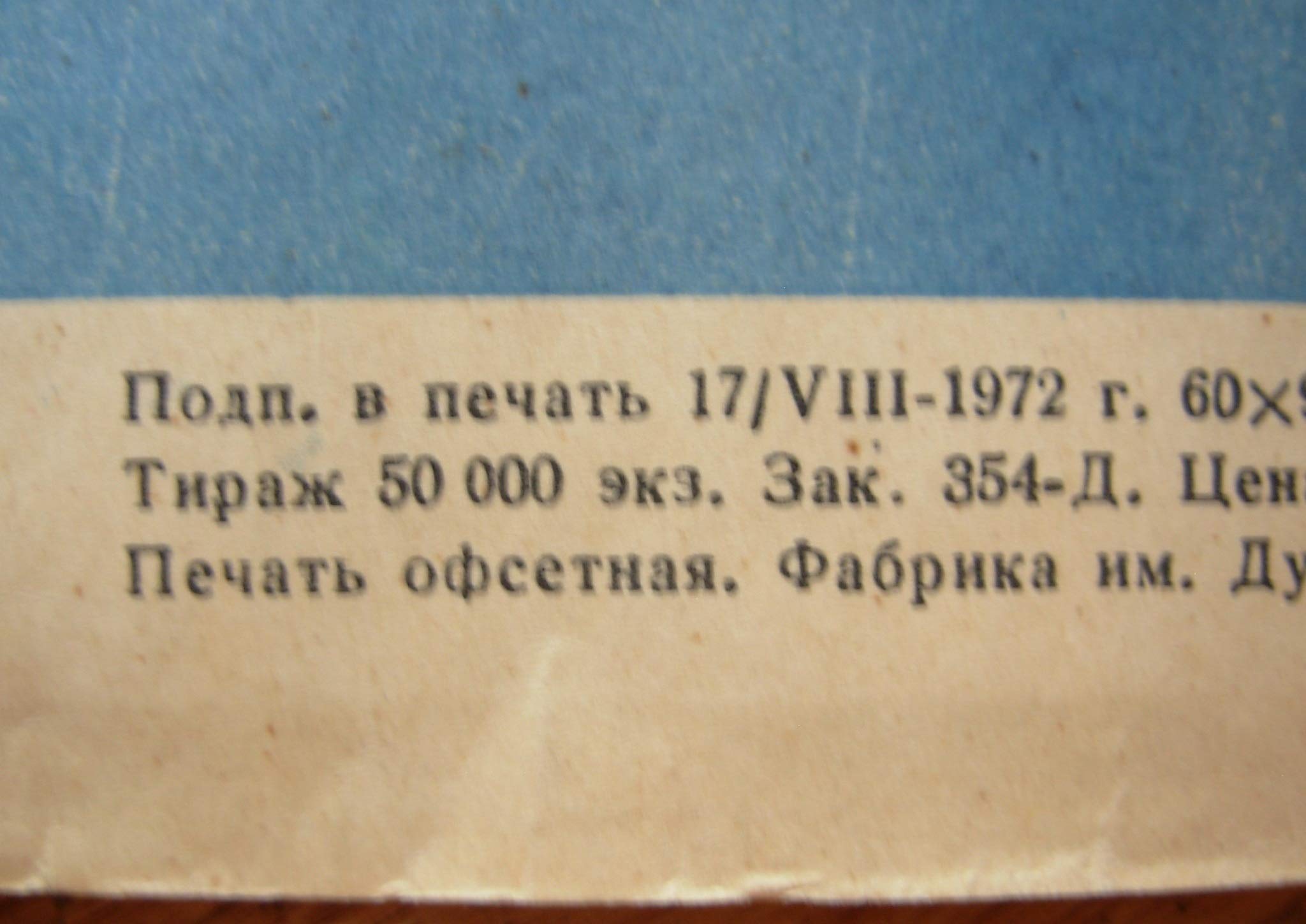 6574595